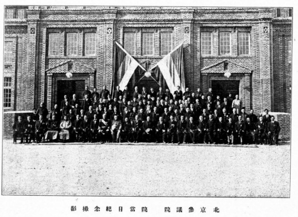 The Beiyang Government Beiyang